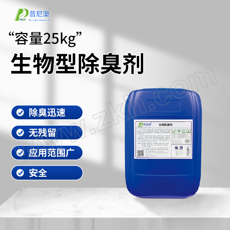 PRIO/普尼奥 生物型除臭剂 25kg 1桶