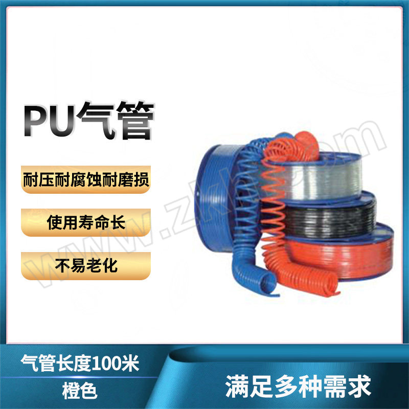 PNEULEAD/纽立得 PU气管 PU0805O-100J 外径8mm 内径5mm 长100m 橙色 1卷