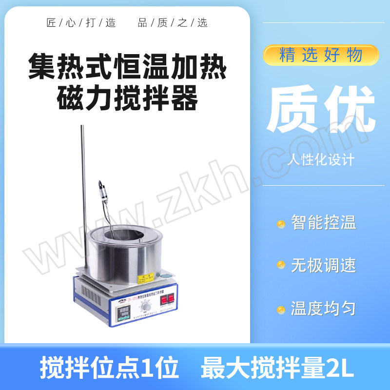 YHYQ/予华仪器 集热式恒温加热磁力搅拌器 DF-101S  0~2600RPM 1台