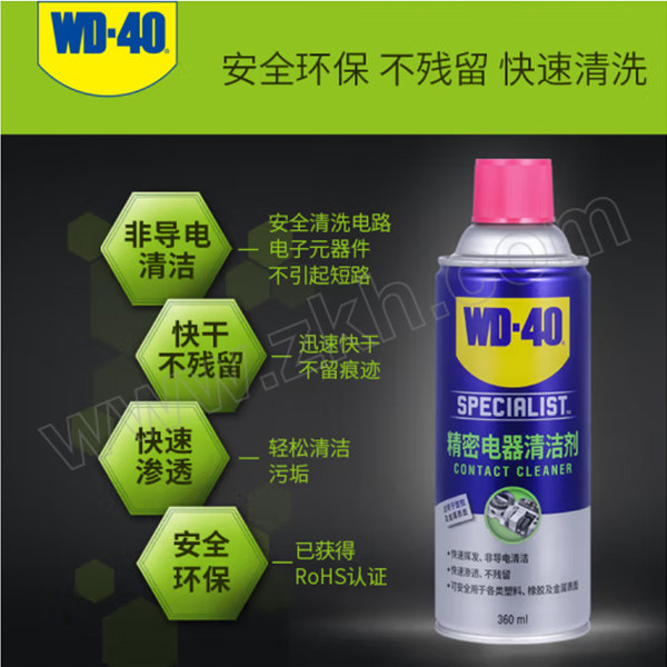 WD-40 专效型快干型精密电器清洁剂 852236 360mL 1罐