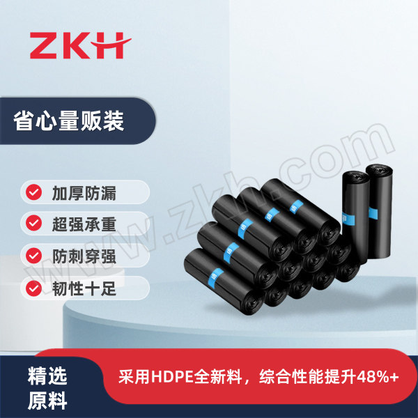 ZKH/震坤行 量贩装高性能垃圾袋 ZKH005 60×80cm 平口式 单面厚1.2丝 深空黑 20只×40卷 1箱