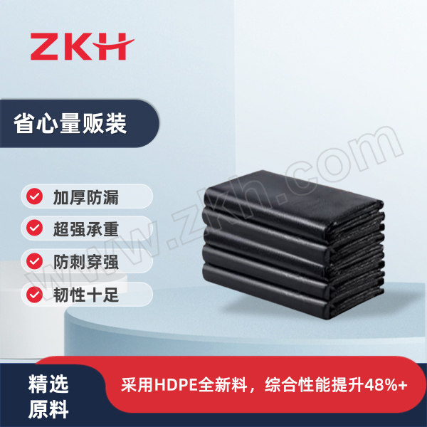 ZKH/震坤行 量贩装高性能垃圾袋 ZKH007 100×120cm 平口式 单面厚2丝 深空黑 50只×4叠 1箱