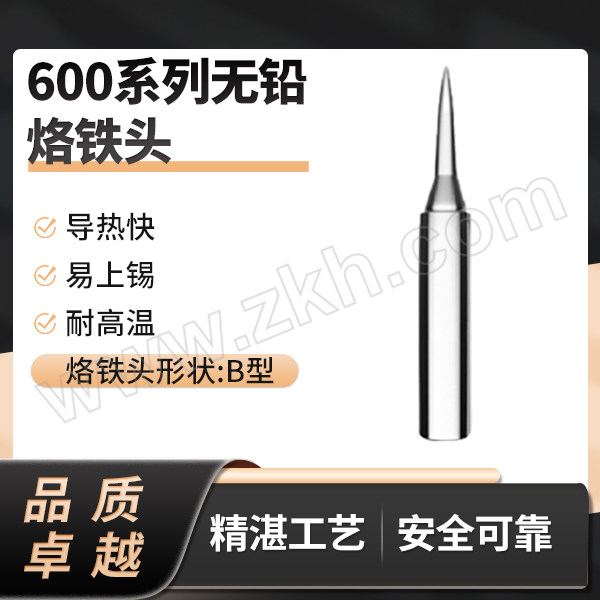 BAKON/深圳白光 600系列无铅烙铁头 600M-B 1个