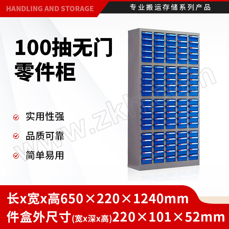 RUIZHIJIE/锐之捷 100抽无门蓝色抽屉零件柜 LJG100-LW 外形尺寸650×220×1240mm 蓝色零件盒 1台