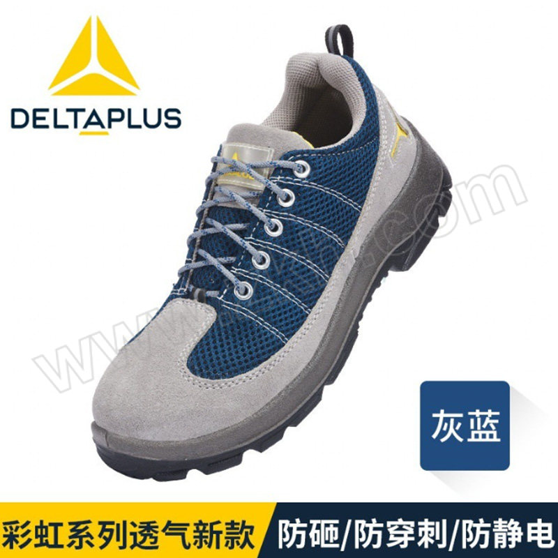 DELTA/代尔塔 RIMINI0彩虹系列低帮安全鞋 301232 42码 灰蓝色 防砸防刺穿防静电 1双