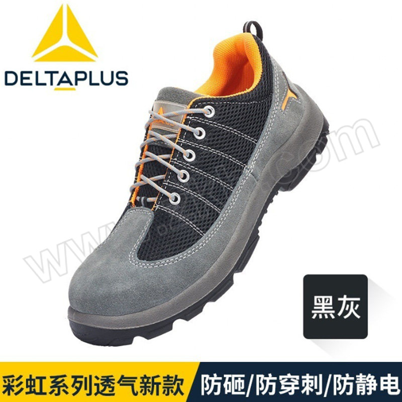 DELTA/代尔塔 RIMINI0彩虹系列低帮安全鞋 301232 42码 黑灰色 防砸防刺穿防静电 1双