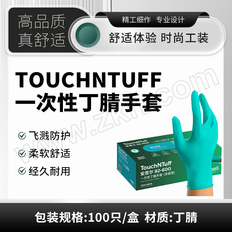 ANSELL/安思尔 TouchNTuff一次性丁腈手套 92-600 L 无粉 1盒