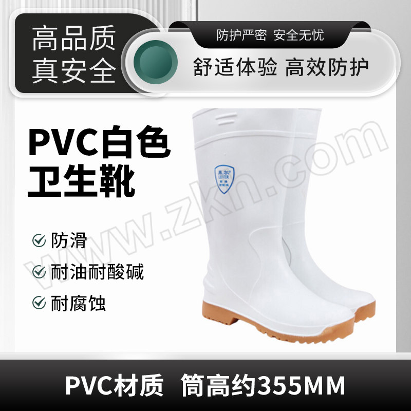 LEVER/莱尔 PVC中筒食品卫生靴 SF-11-03 42码 白色 1双