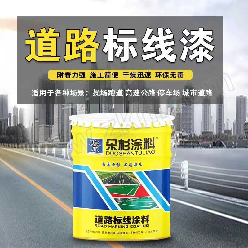 DUOSHANQI/朵杉漆 新型快干道路划线漆 中黄色 3kg 1桶