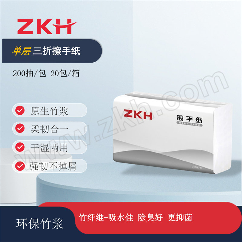 ZKH/震坤行 擦手纸纸巾 ZKH022 225×215mm 200抽×20包 单层 1箱