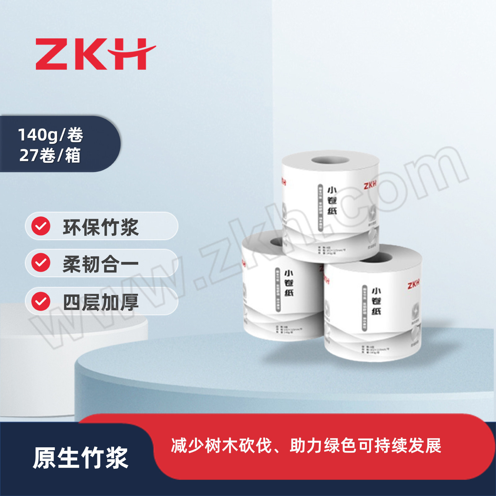 ZKH/震坤行 小卷纸 ZKH023 四层 102×115mm 140g×27卷 1箱