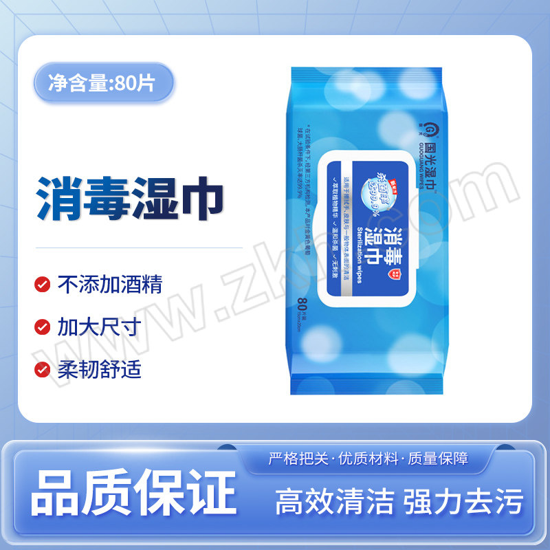 G&G/国光湿巾 消毒湿巾 XD80XD-005 80片 6932844604684 1包
