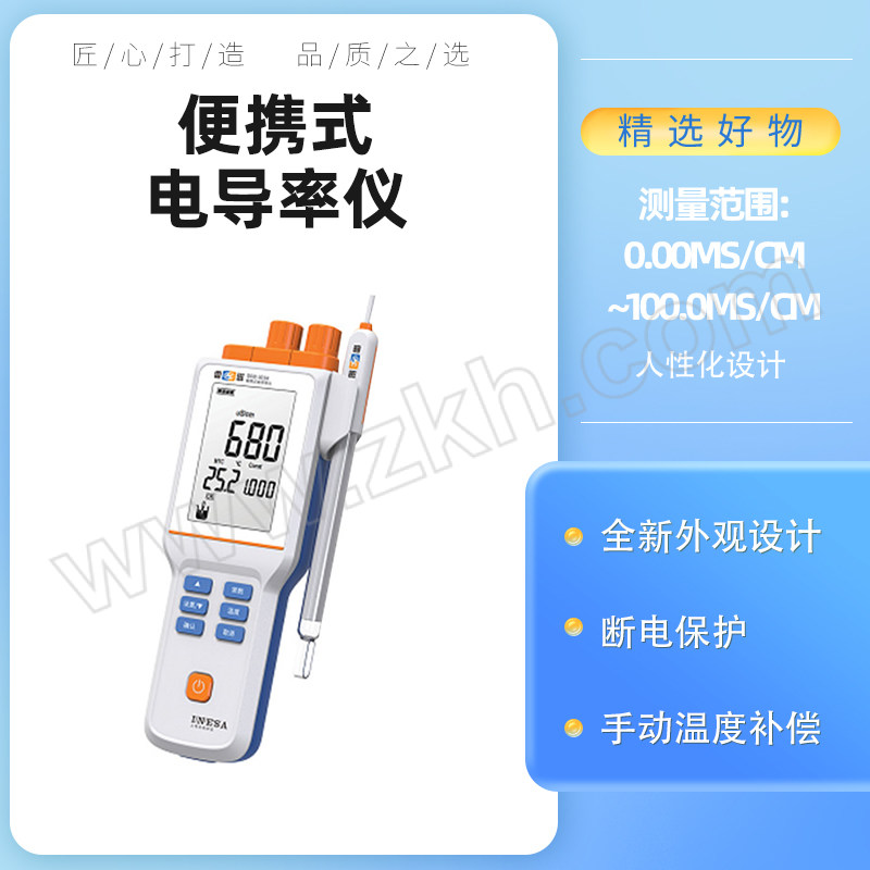 LEICI/雷磁 便携式电导率仪 DDB-303A 0.00μS/cm~100.0mS/cm 1套