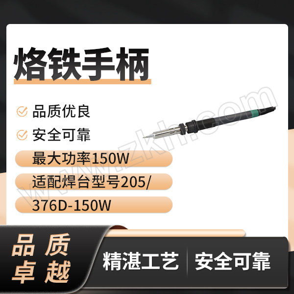QUICK/快克 烙铁手柄 QUICK902A手柄组件 2m 1根