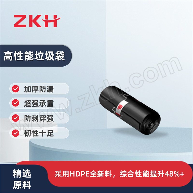 ZKH/震坤行 高性能垃圾袋 ZKH002 50×60cm 单面厚1丝 深空黑 30只 平口式 量贩装 1卷