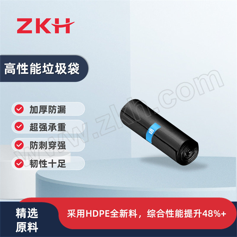 ZKH/震坤行 高性能垃圾袋 ZKH005 60×80cm 单面厚1.2丝 深空黑 20只 平口式 量贩装 1卷