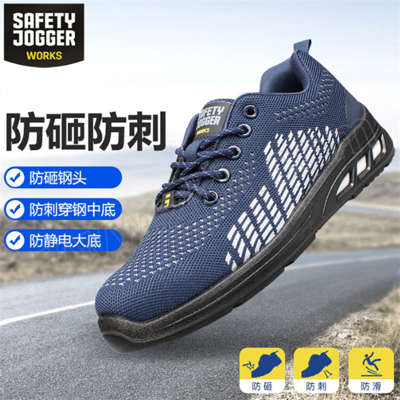 SAFETY JOGGER/鞍琸宜 FITZ轻便透气网布安全鞋 010731 46码 蓝色 防砸防刺穿防静电 防滑 1双