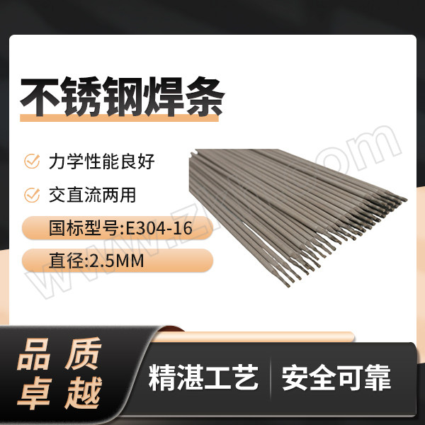 JINGTENG/晶腾焊材 不锈钢焊条 A102E(E304-16)-2.5mm 5kg 1盒