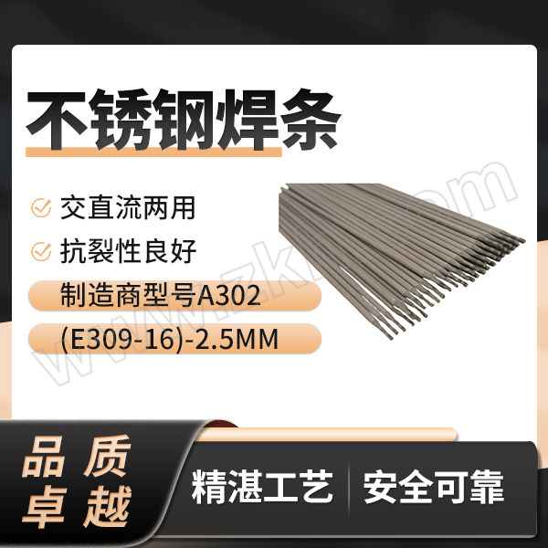 JINGTENG/晶腾焊材 不锈钢焊条 A302(E309-16)-2.5mm 5kg 1盒