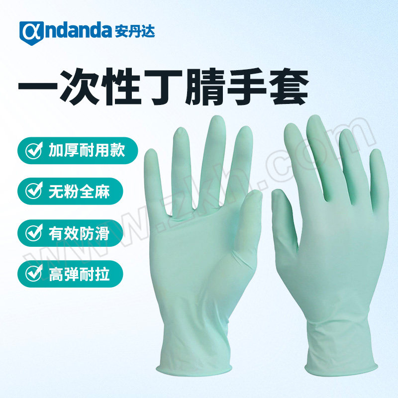 ANDANDA/安丹达 一次性丁腈手套(加厚款) 108001 S 5.5±0.5g 水绿色100只 1盒