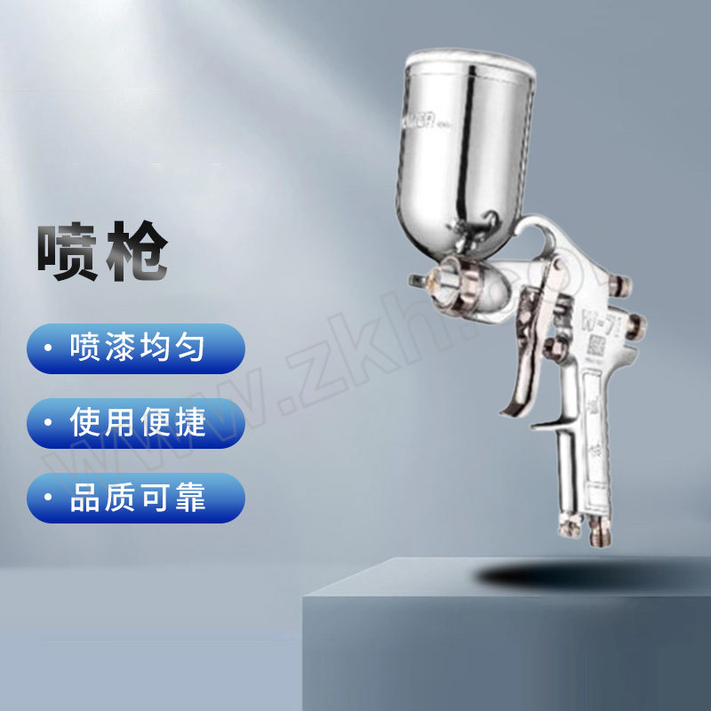 DONGCHENG/东成 喷枪 W-71-1.5G 标准喷嘴孔径1.5mm 1把
