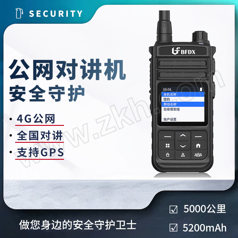 BF/北峰 公网对讲机 BF-CM625S 黑色 含3年平台费 1台