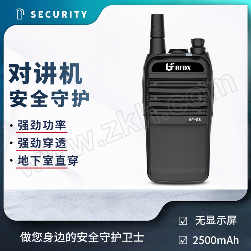 BF/北峰 对讲机 BF-S8 黑色 5W 1台