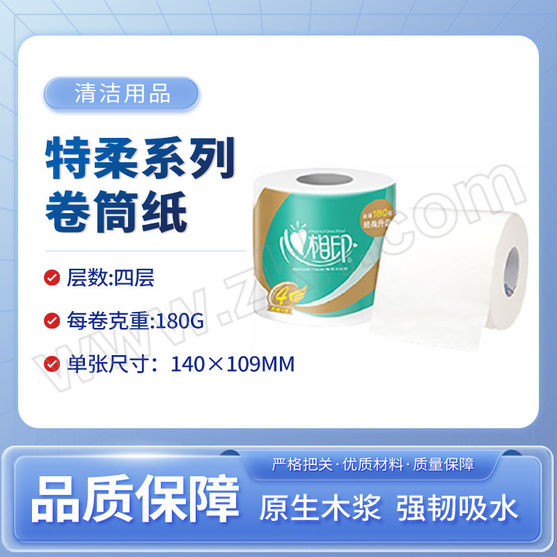 MIND ACT UPON MIND/心相印 特柔系列卷筒纸 BT810 4层×180g×10卷 1提