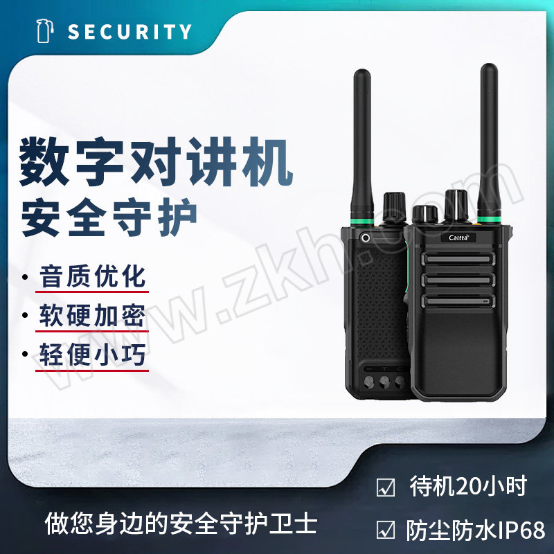 CALTTA/中兴高达 数字对讲机 PH600 黑色 1~4W 频率范围400~470MHz 1台