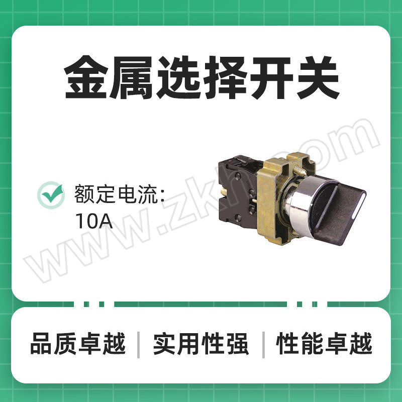 SCHNEIDER/施耐德电气 金属选择开关 XB2-BD21C ZB2BZ101C+ZB2BD2C 1个