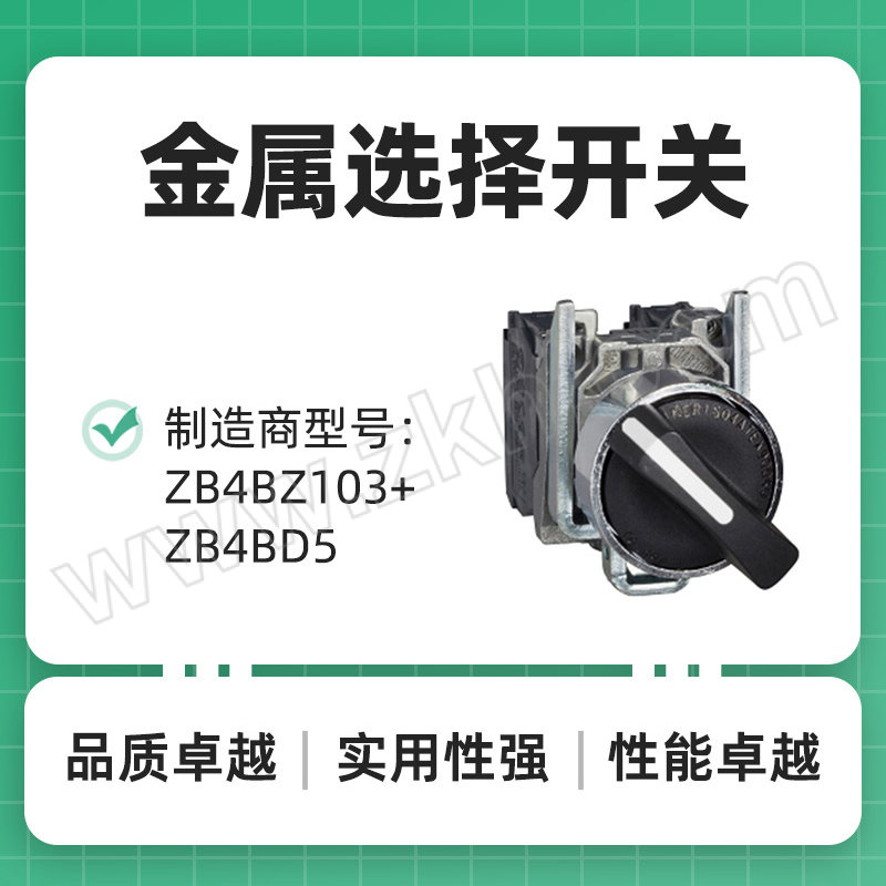 SCHNEIDER/施耐德电气 金属选择开关 XB4-BD53 ZB4BZ103+ZB4BD5 1个
