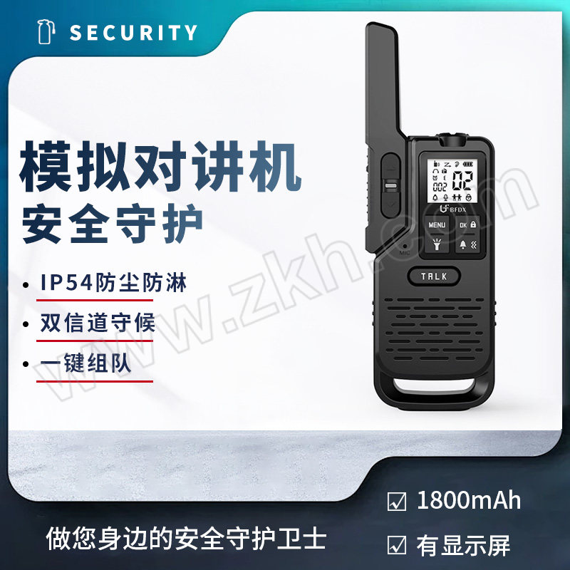 BF/北峰 模拟对讲机 BF-OG200 黑色 3W 1台