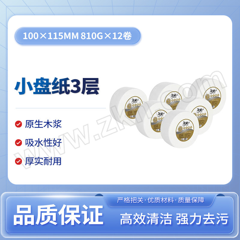 C&S/洁柔 小盘纸3层 JX003-12B 100×115mm 810g×12卷 1箱