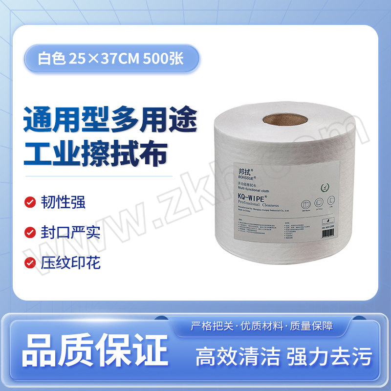 BONSSUE/邦拭 通用型多用途工业擦拭布 B5040E 白色 25×37cm 500张 1卷
