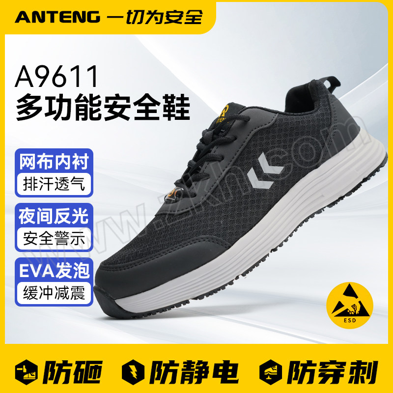 ANTENG/安腾 无磁透气劳保鞋 A9611 42码 黑色 防砸防刺穿ESD防静电 EVA+橡胶大底 1双