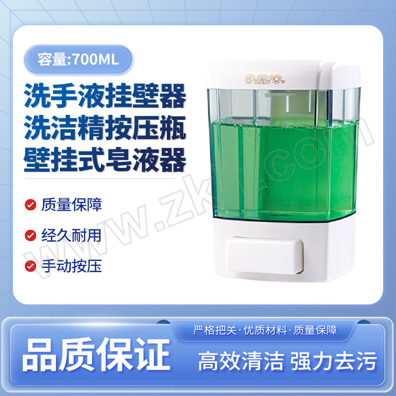 SVAVO/瑞沃 洗手液挂壁器洗洁精按压瓶壁挂式皂液器 V-7101 700mL 110×106×165mm 白色 1台