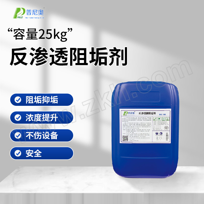 PRIO/普尼奥 反渗透阻垢剂 PO-100 25kg 1桶