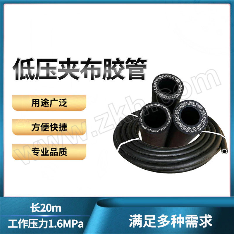 RUIDACHANGMAO/瑞达昌茂 低压夹布胶管 φ19 软管内径19mm 橡胶 黑色 长20m 工作压力1.6MPa  1盘