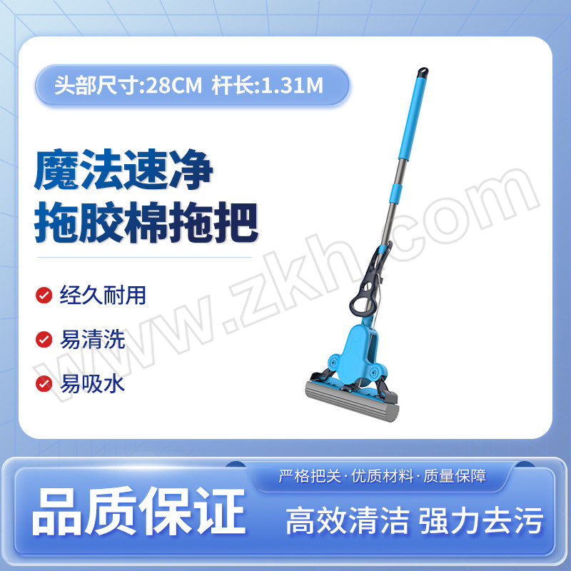 MR.SIGA/世家 魔法速净拖胶棉拖把 21693 拖把头280mm 杆长1.01m~1.31m 1把
