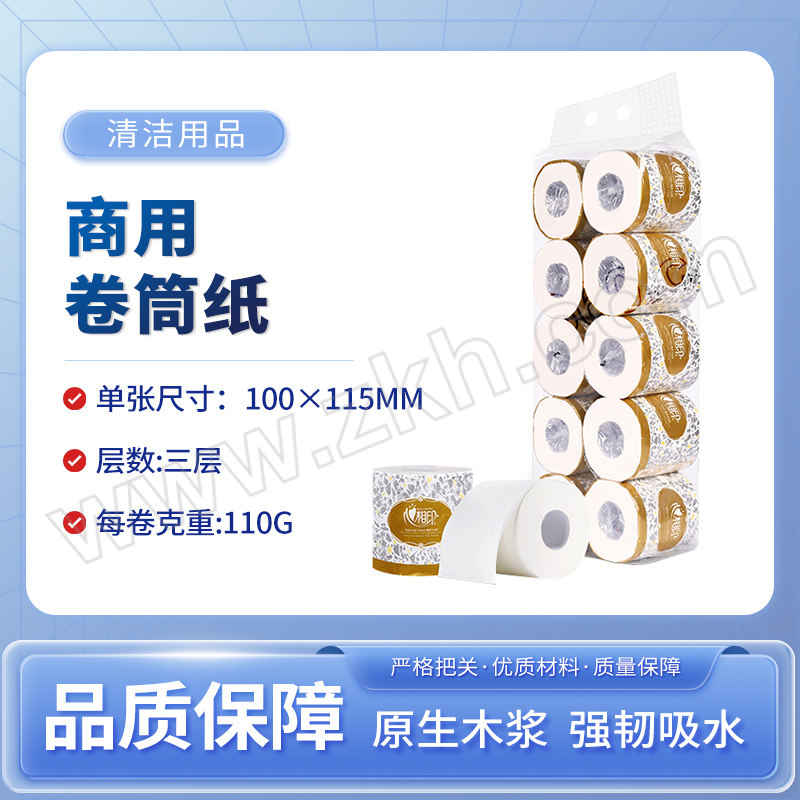 MIND ACT UPON MIND/心相印 商用卷筒纸 BT110(提) 三层 100×115mm 110g×10卷 1提