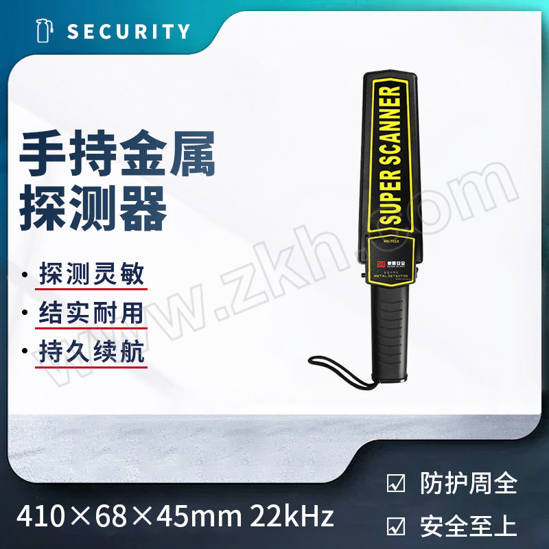 MAIDUN/麦盾 手持金属探测器 MD-701B 410×68×45mm 22kHz 1台