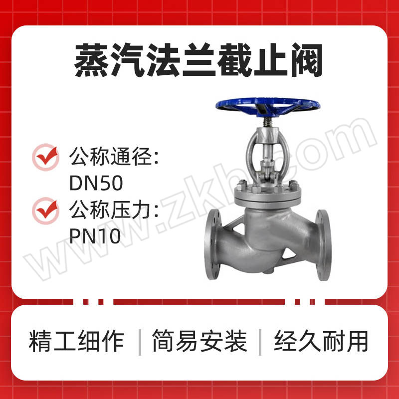 YUANDA/远大阀门 蒸汽法兰截止阀 J41Y-10C-DN50 碳钢阀体 公称压力PN10 1个