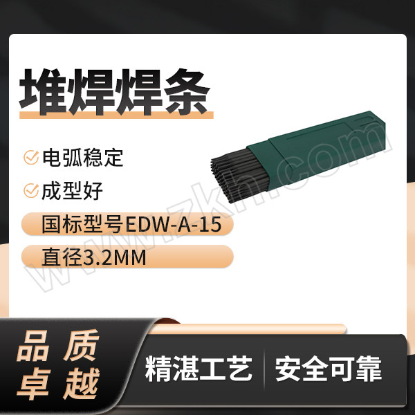 JINGTENG/晶腾焊材 堆焊焊条 D707-3.2mm 5kg×4盒 1箱