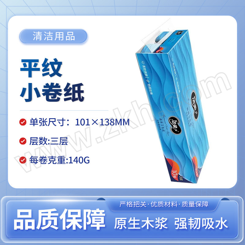 C&S/洁柔 平纹小卷纸 JJ177-10A 三层 101×138mm 140g×10卷×6提 1箱