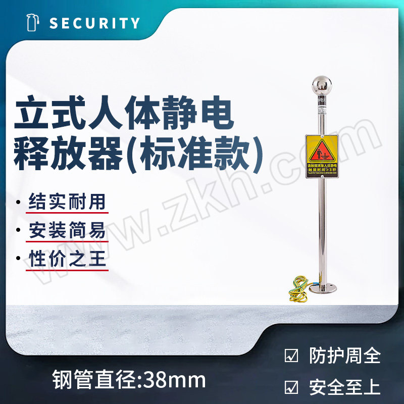RESD/中电高科 立式人体静电释放器(标准款) JS-PSD 立杆直径38mm 1台