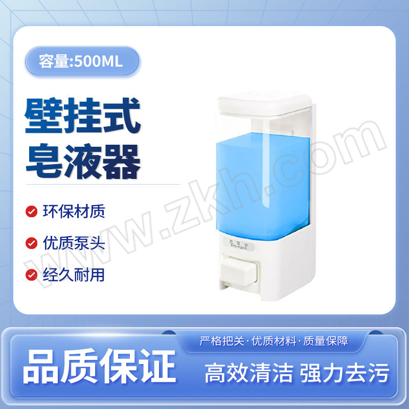 SVAVO/瑞沃 壁挂式皂液器 V-8101 500ml 68×92×195mm 白色 1台