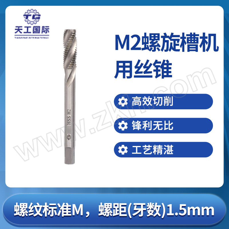 TG/天工 M2螺旋槽机用丝锥 M10×1.5×24×80×d8.0 HSS 6542 1支