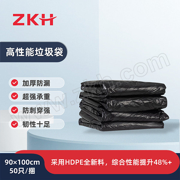 ZKH/震坤行 多功能垃圾袋 ZKH037 90×100cm 单面厚1.8丝 深空黑 50只 1捆