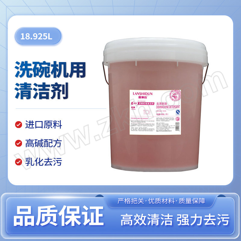 LANSHIDUN/蘭狮盾 洗碗机用清洁剂 L301-51201 18.925L 1桶