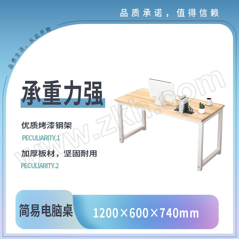 YJ/翌嘉 简易电脑桌 YJ-JYDNZ-09 1200×600×740mm 1张